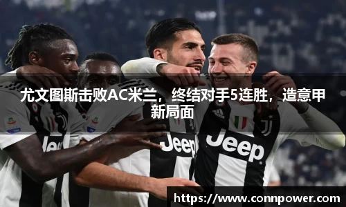 ac米兰体育官方网站