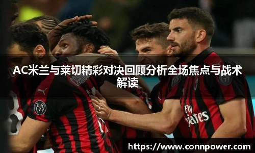 ac米兰体育平台