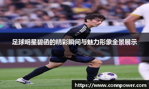 ac米兰体育官方网站