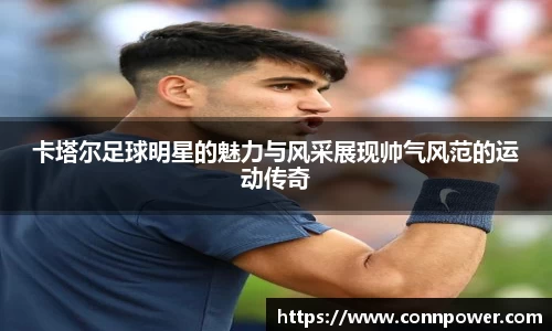 ac米兰体育平台